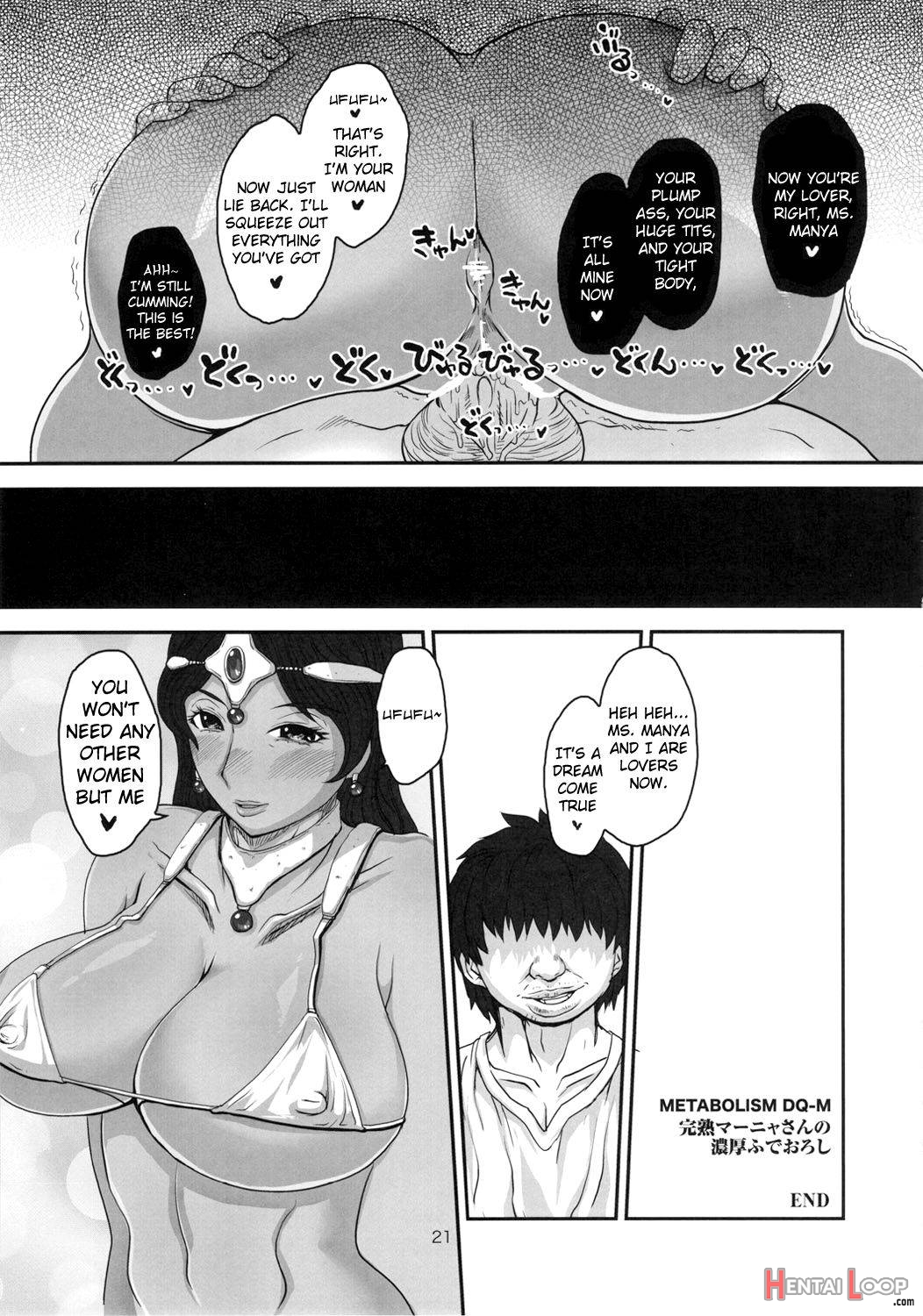 Metabolism DQ-M Kanjuku Manya-san no Noukou Fudeoroshi page 18