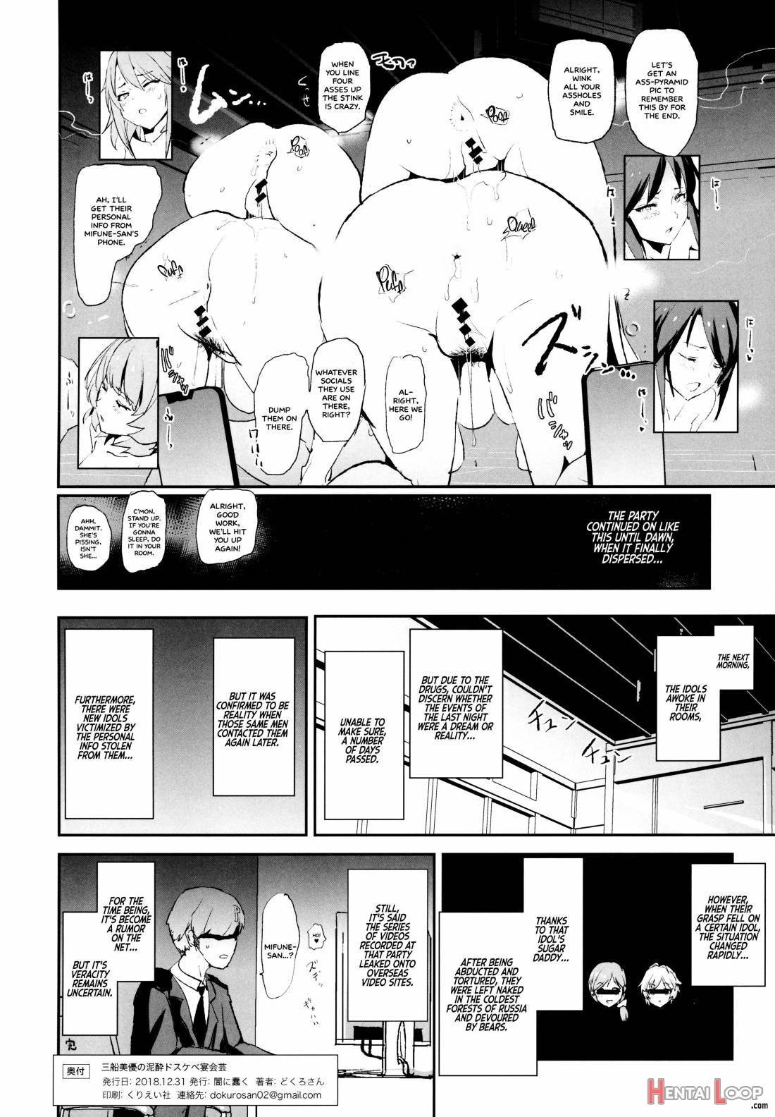 Mifune Miyu no Dosukebe Enkaigei + Omake Paper page 25