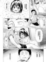 Momoka-chan-chi No Jijou page 7