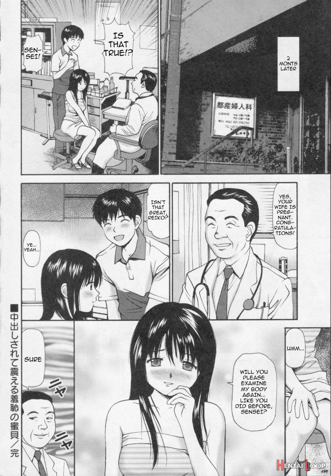 Nakadashi Sarete Furueru Shuuchi no Mitsugai page 16