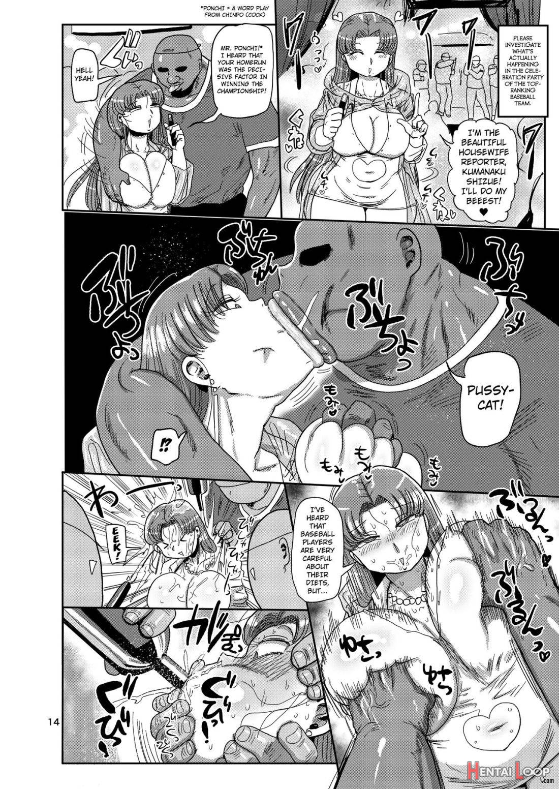 Nandemo Chousa Mama Shizue-san page 13