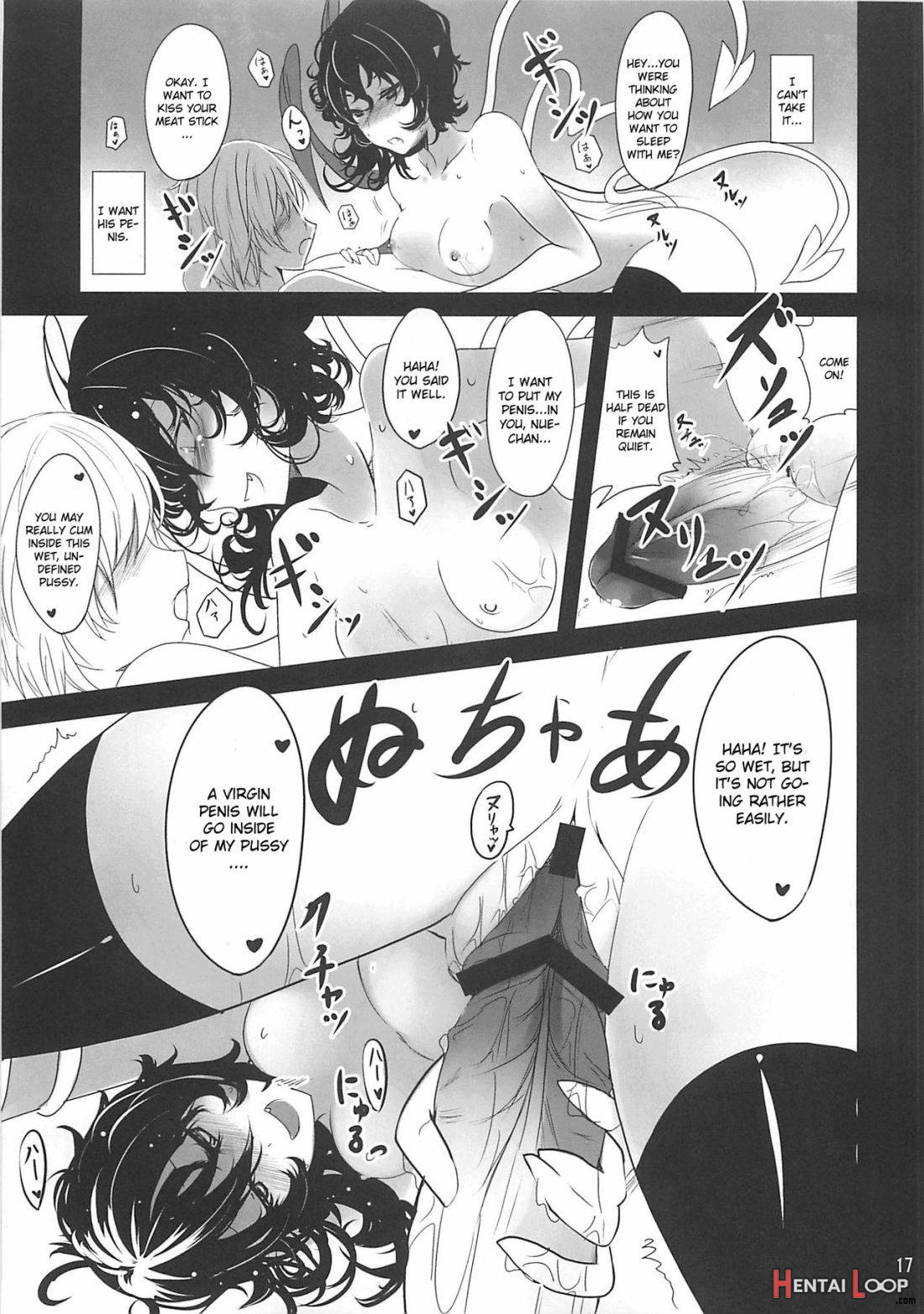 Nue x Kiss page 16