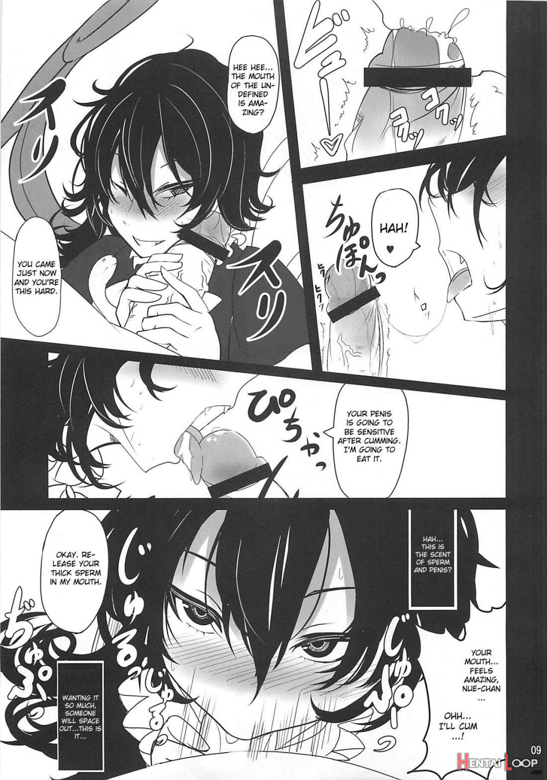 Nue x Kiss page 8
