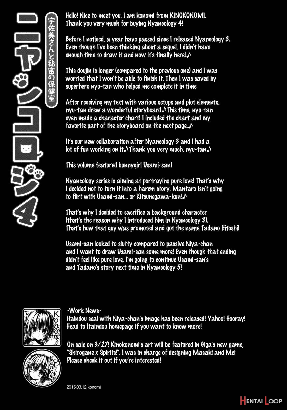 Nyancology 4 -Usami-san To Himitsu no Hokenshitsu- page 23