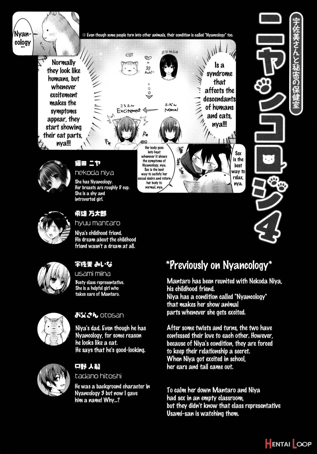 Nyancology 4 -Usami-san To Himitsu no Hokenshitsu- page 4