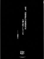 Ochiru -asuna- page 2
