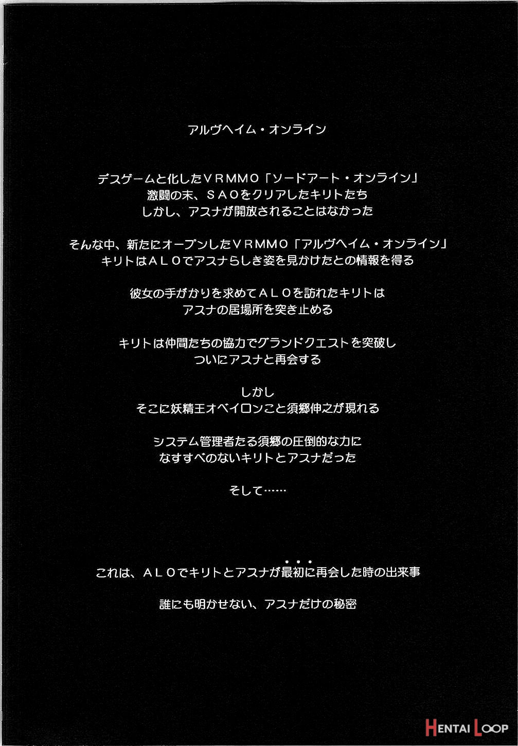 Ochiru -asuna- page 3
