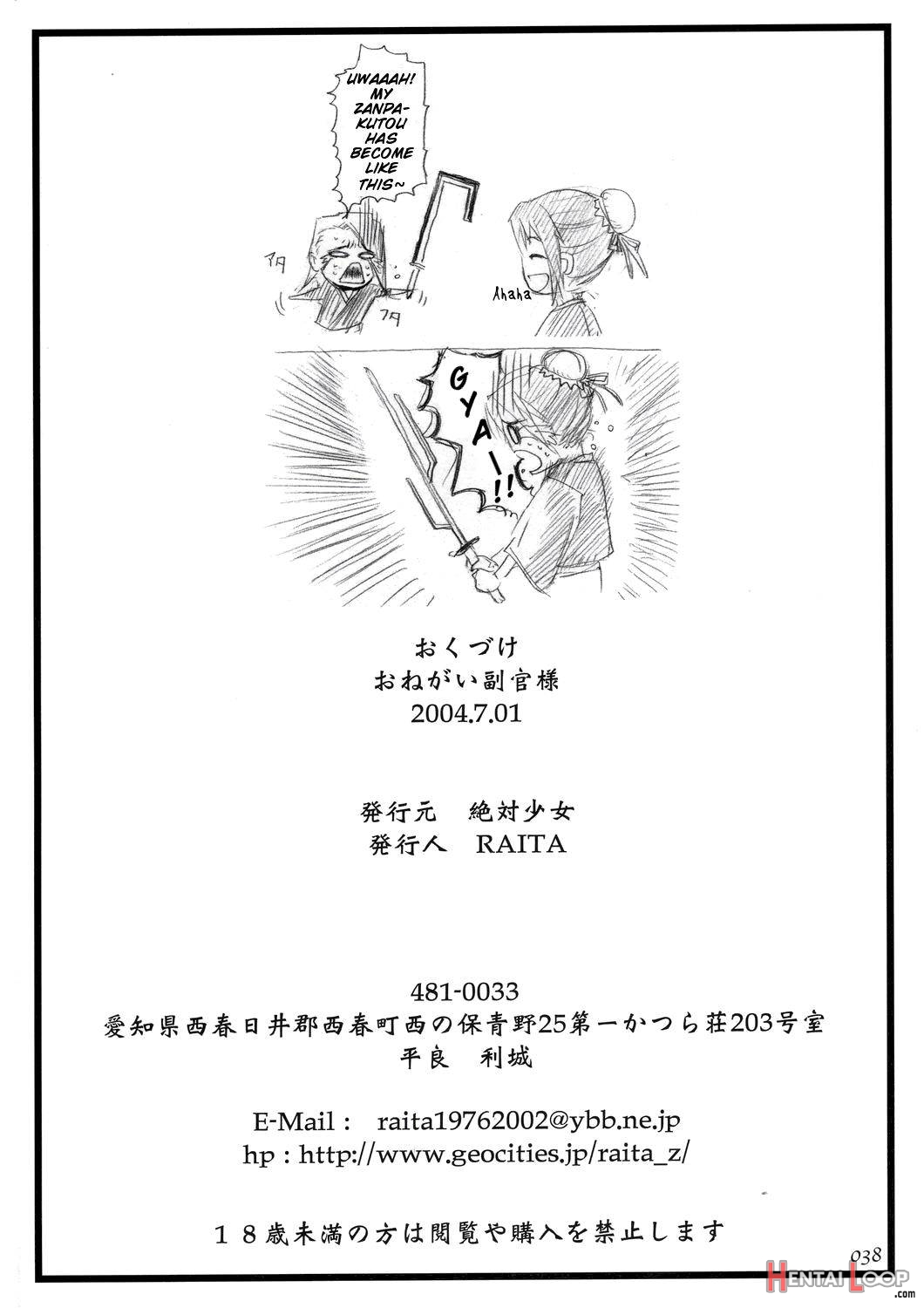 Onegai Fukukan-sama page 34