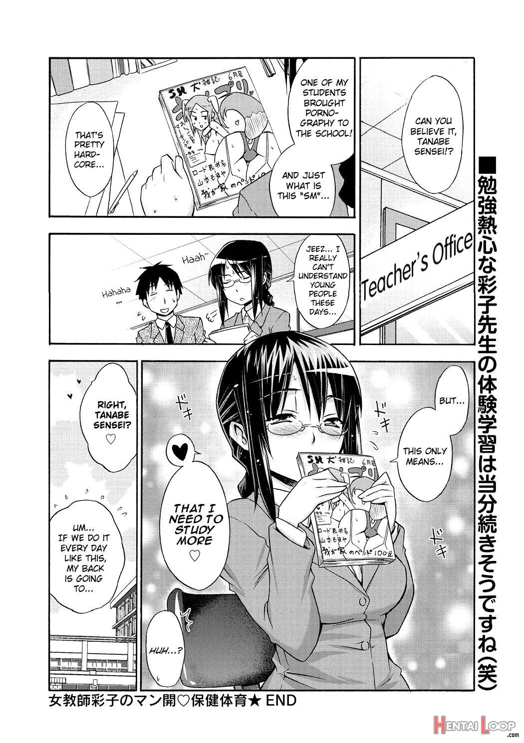 Onna Kyoushi Ayako no Mankai Hokentaiiku page 16