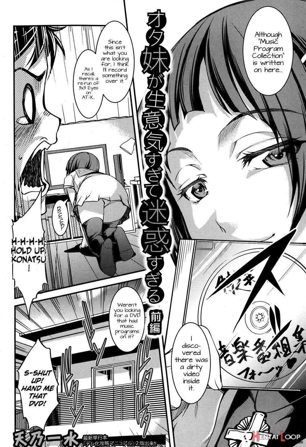 Ota Imouto ga Namaiki Sugite Meiwaku Sugiru Zenpen page 2