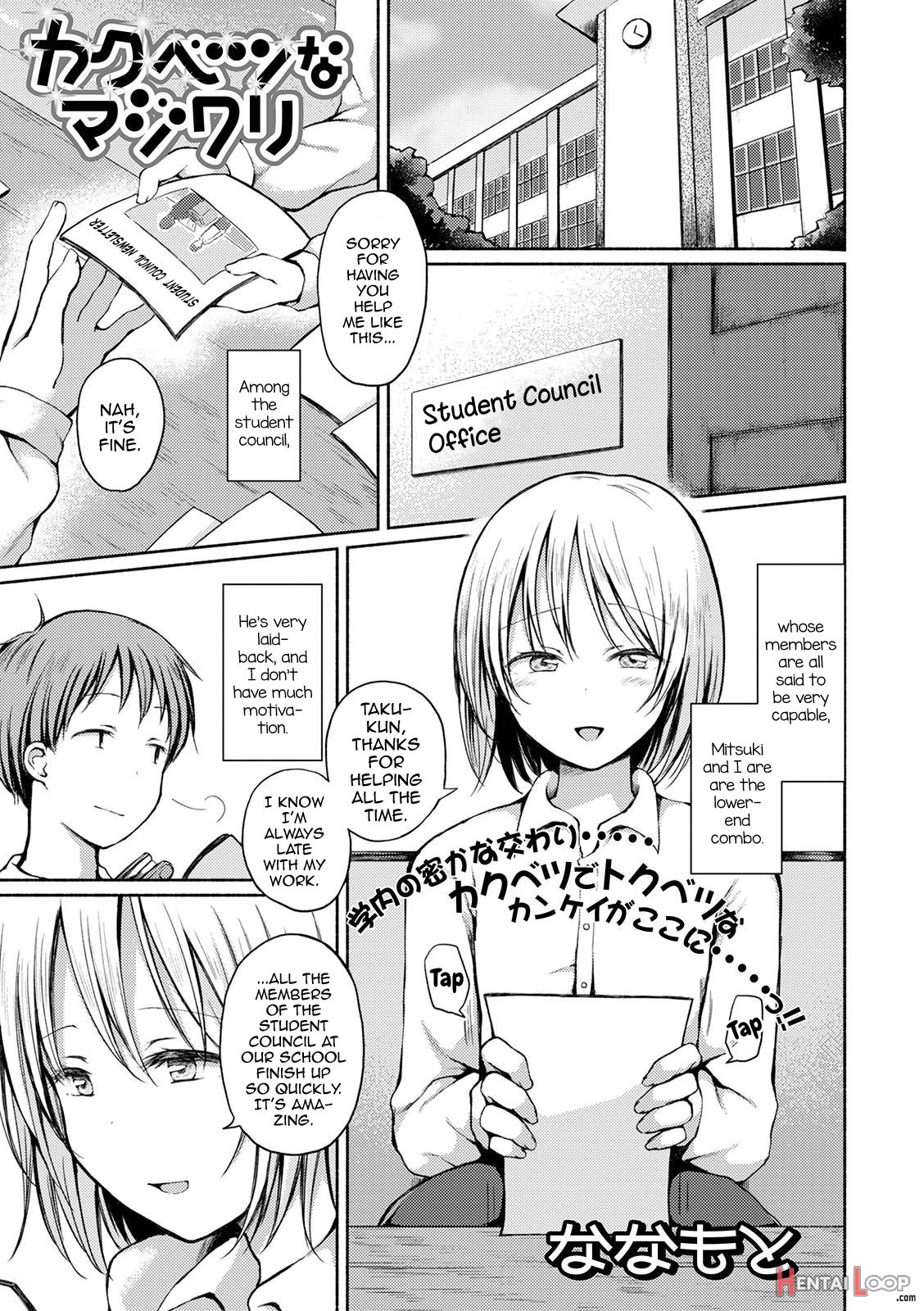 Otokonoko To Asobo page 51