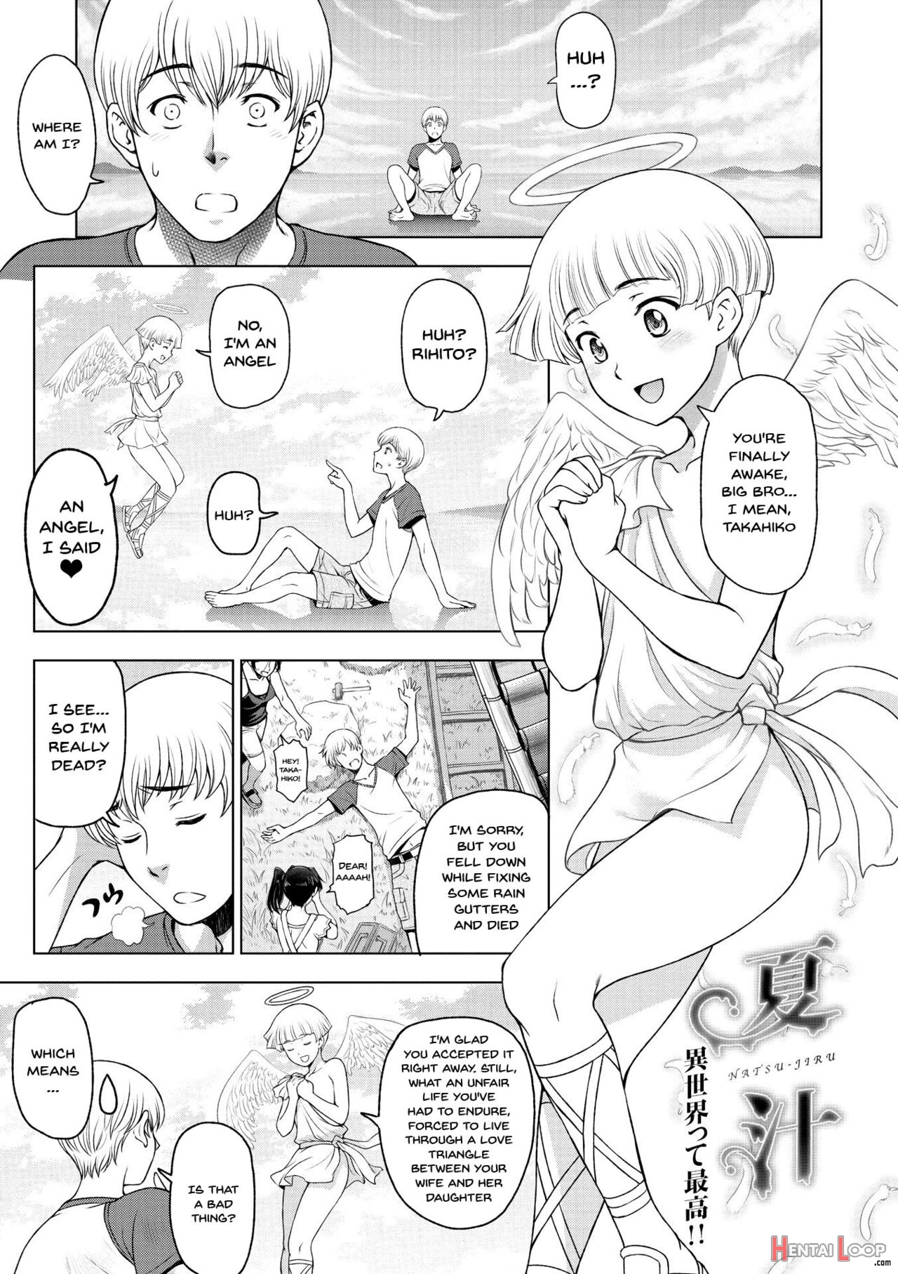 Perverted Onei-chan page 211