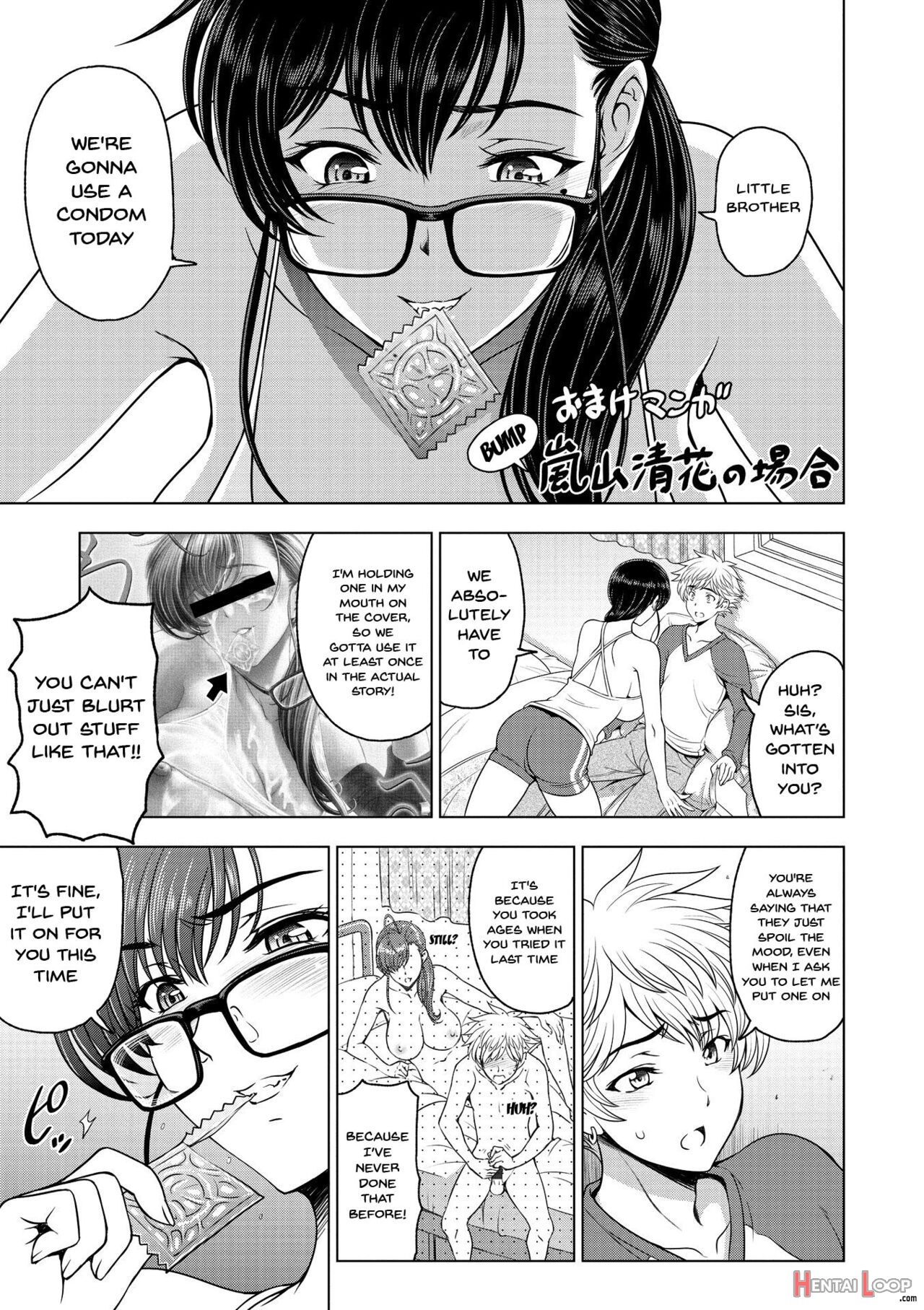 Perverted Onei-chan page 227