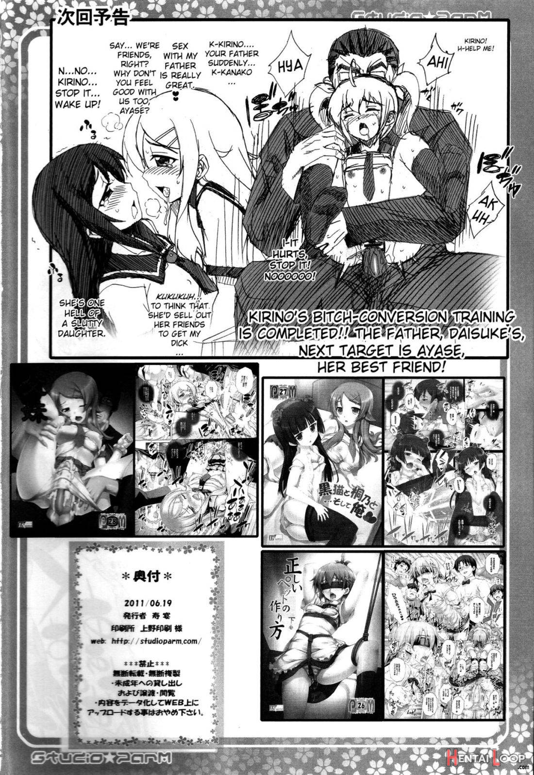 PM29 Chichi Imouto 2 page 21