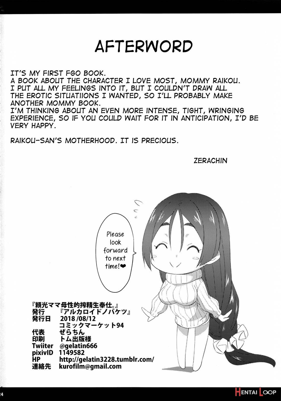 Raikou Mama Boseiteki Sakusei Nama Houshi. page 22