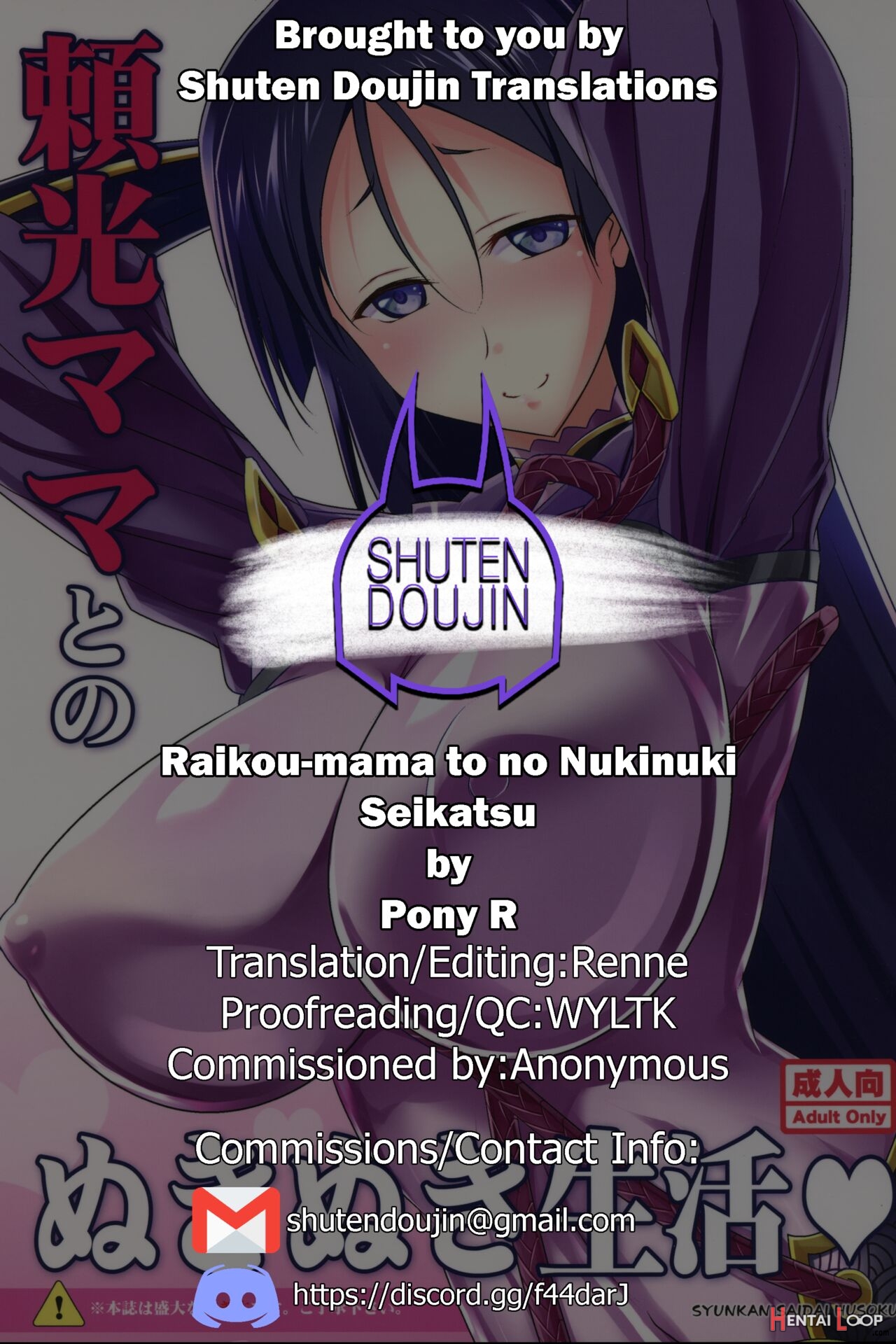 Raikou-mama To No Nukinuki Seikatsu page 25