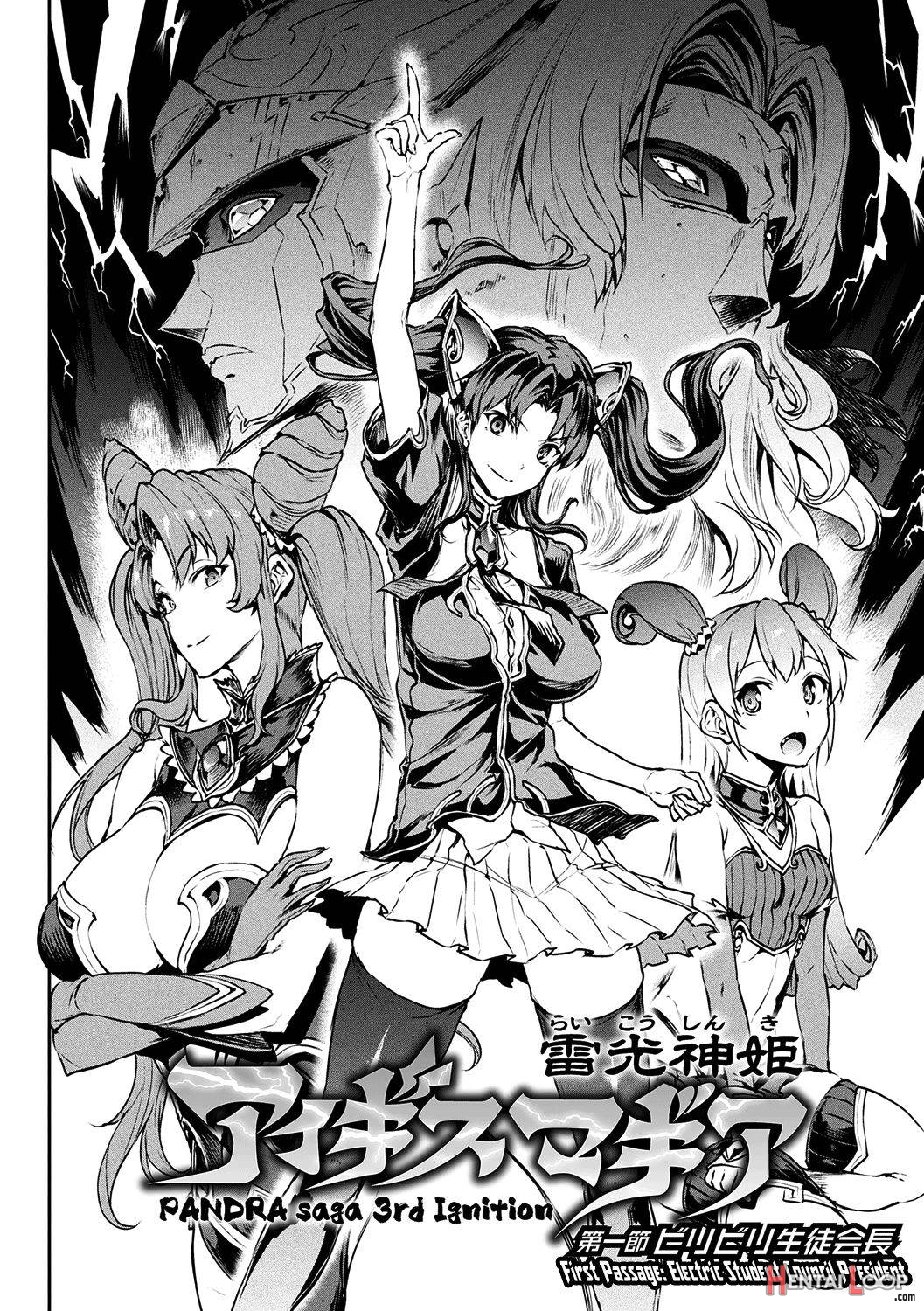 Raikou Shinki Igis Magia -PANDRA saga 3rd ignition page 11