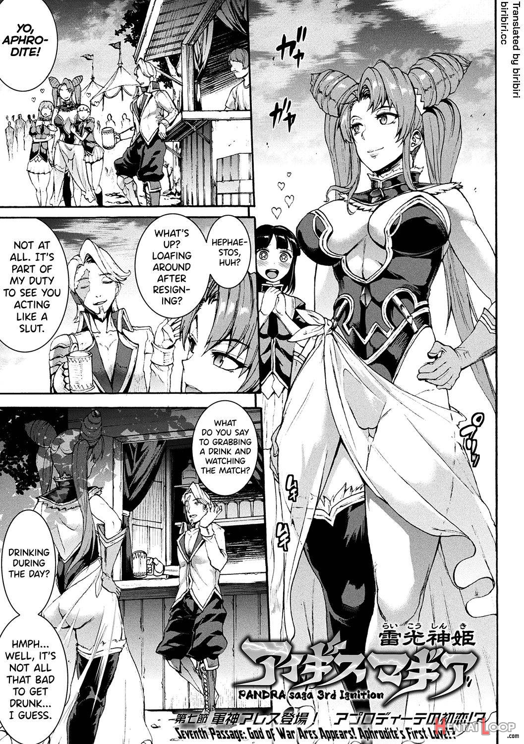 Raikou Shinki Igis Magia -PANDRA saga 3rd ignition page 168