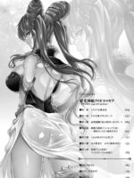 Raikou Shinki Igis Magia -PANDRA saga 3rd ignition page 7