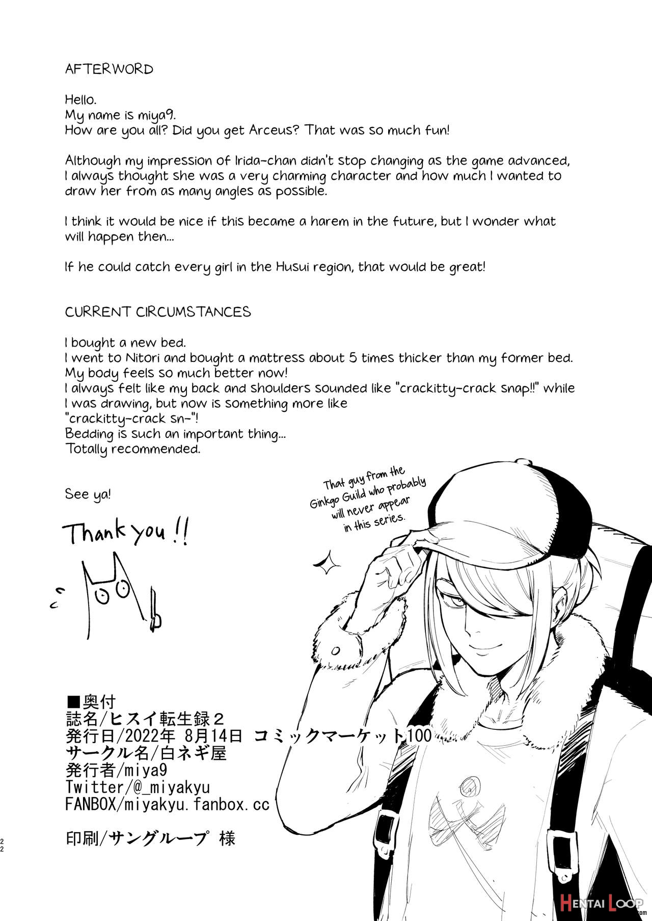 Records Of My Reincarnation In Hisui 2 page 21