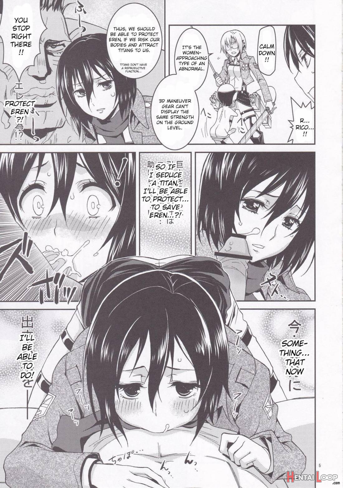 Rico to Mikasa no Chousa Houkoku page 5