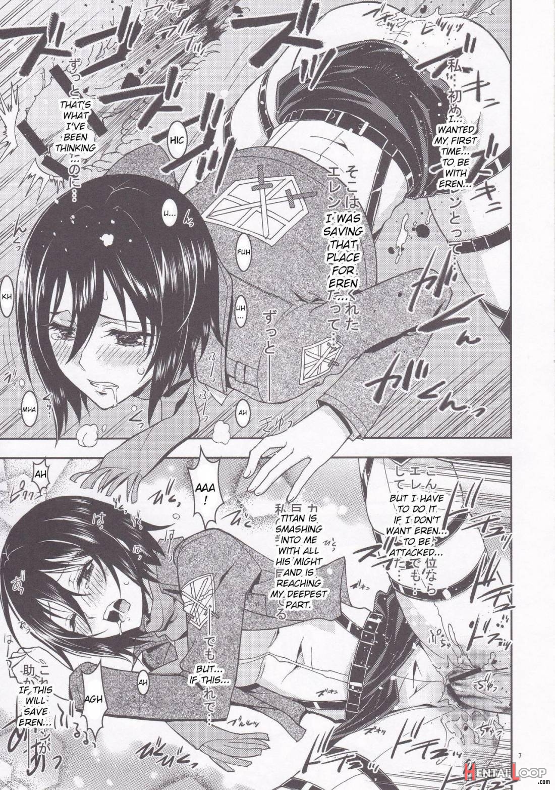 Rico to Mikasa no Chousa Houkoku page 7