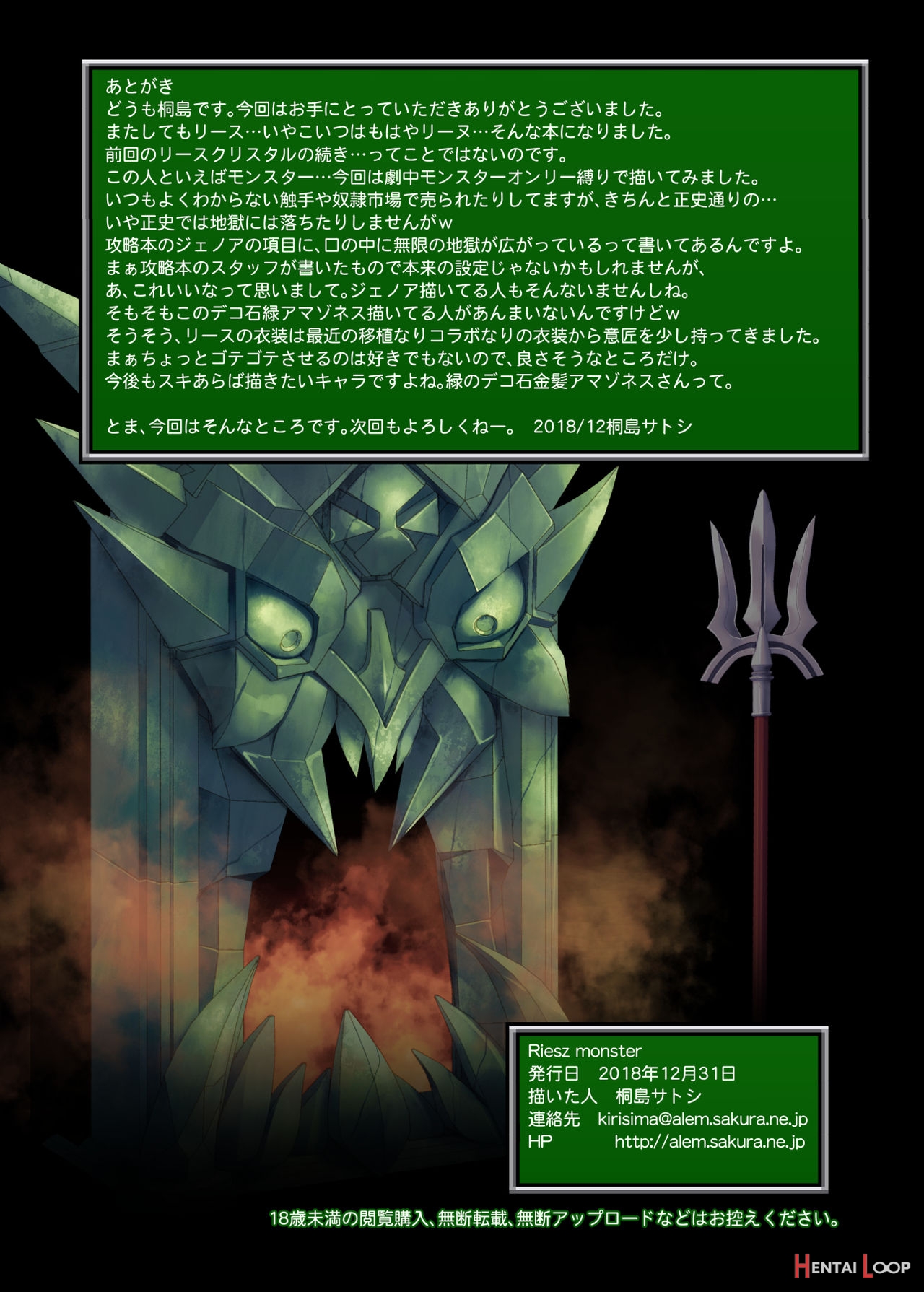 Riesz Monster page 26