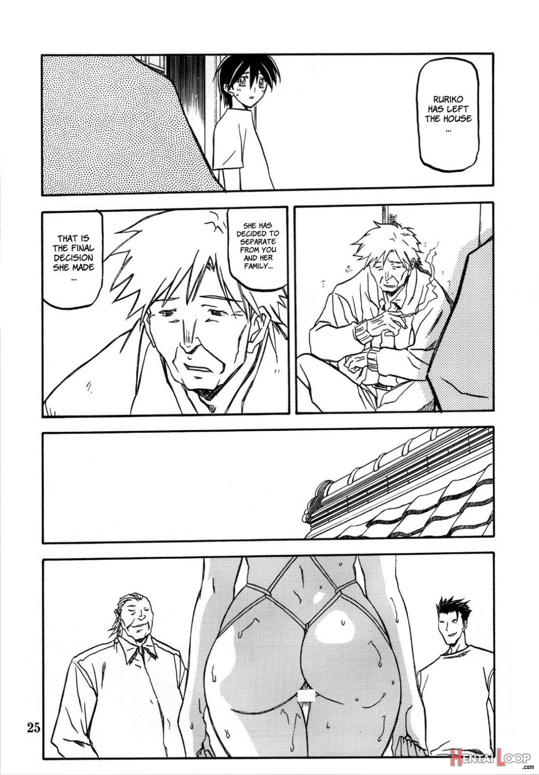 Ruriiro no Sora – Ge page 24