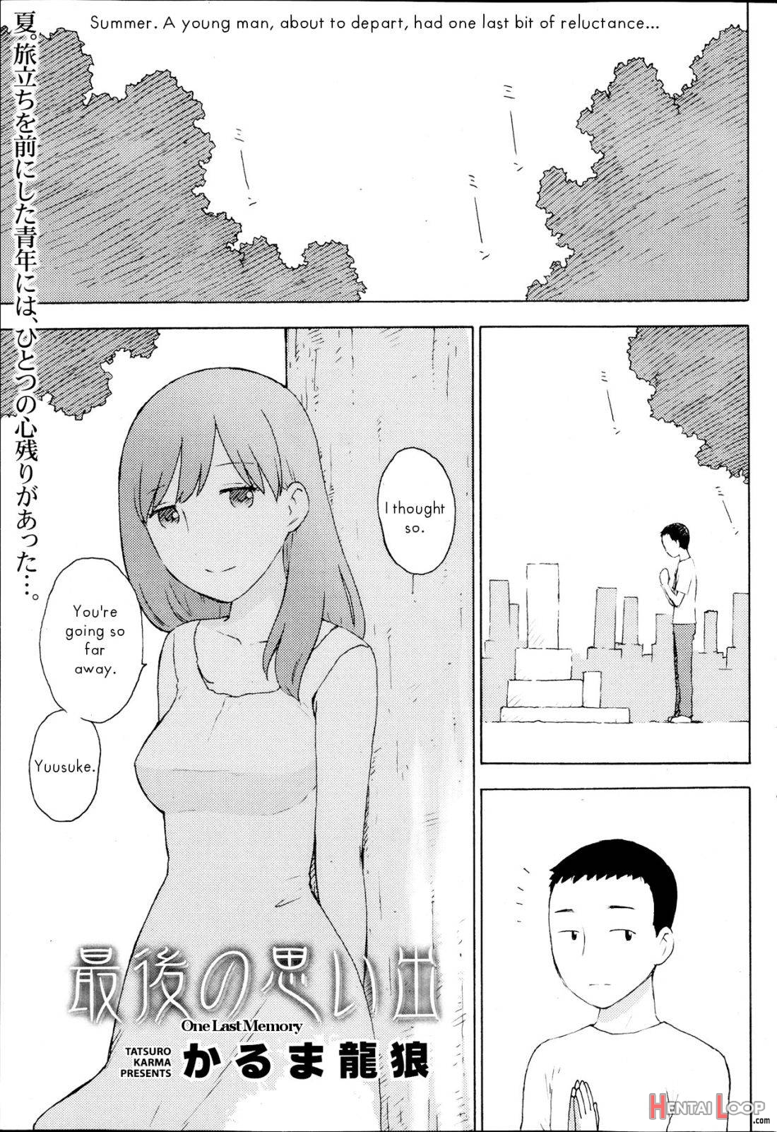 Saigo no Omoide page 1