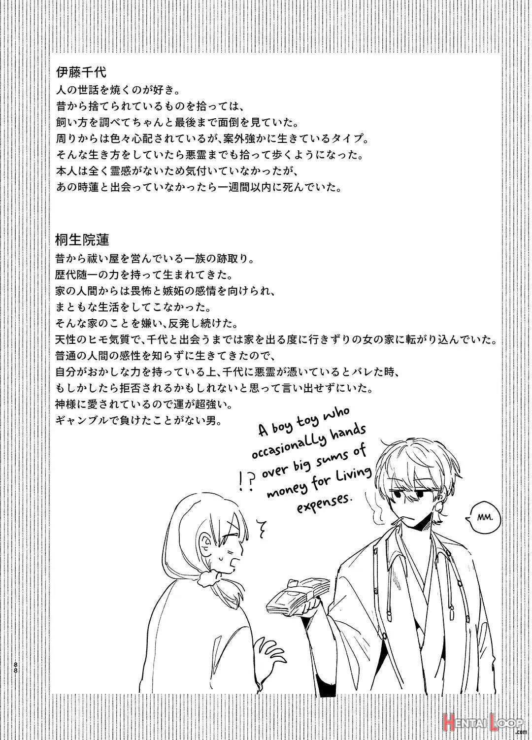 Saikyou Himokuzu haraiya Ren-kun ni Dakitsubusareru made page 88