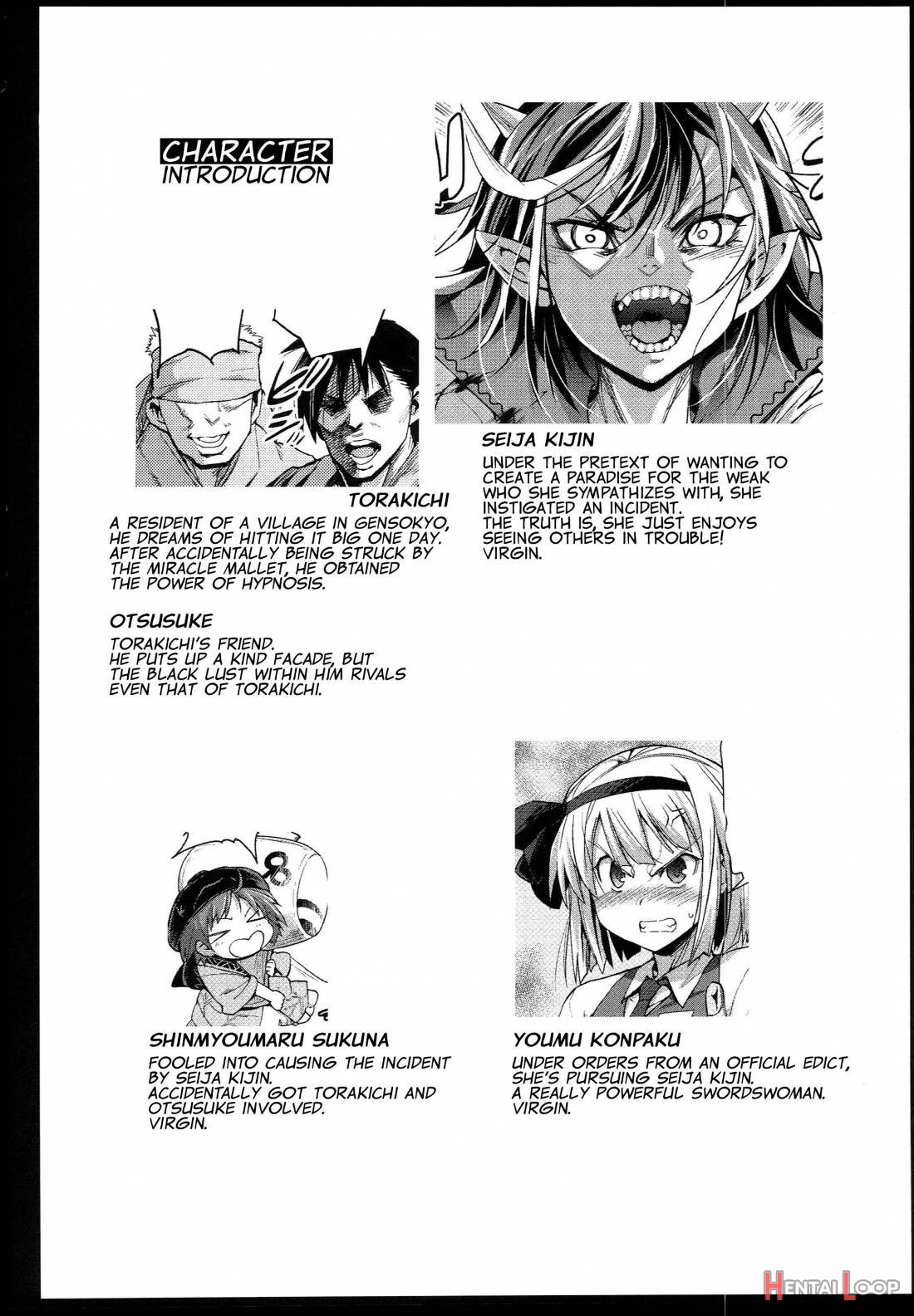 Saimin Amanojaku page 2