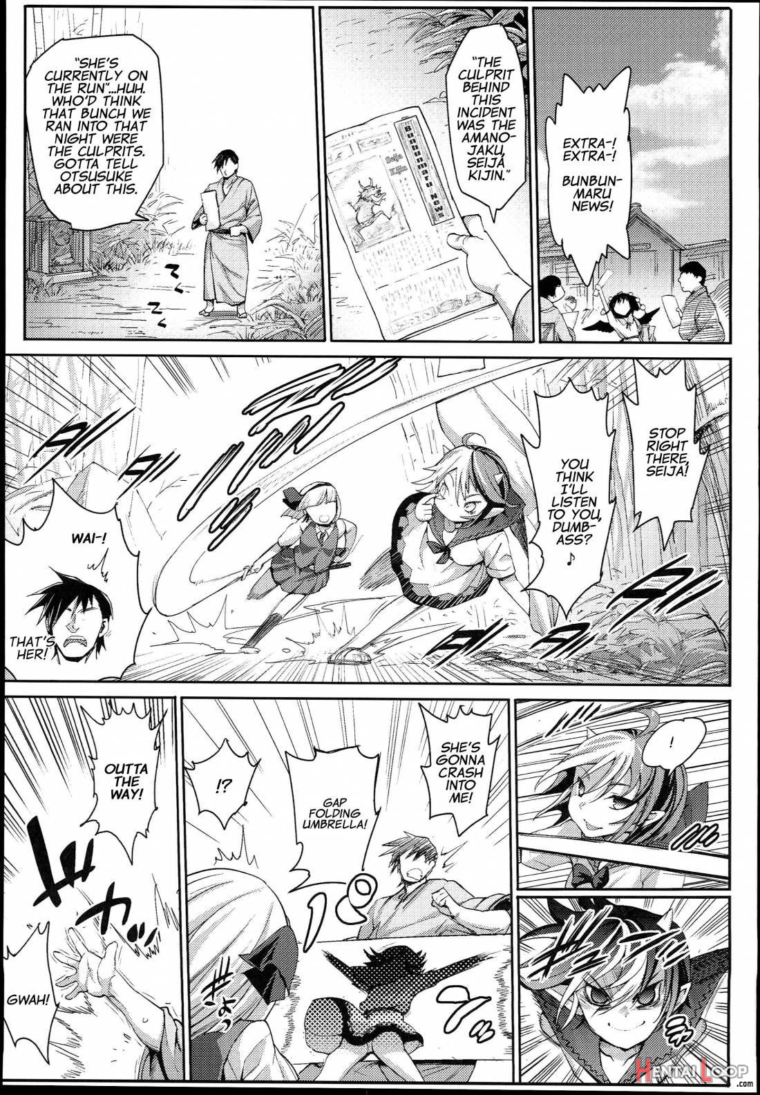 Saimin Amanojaku page 5