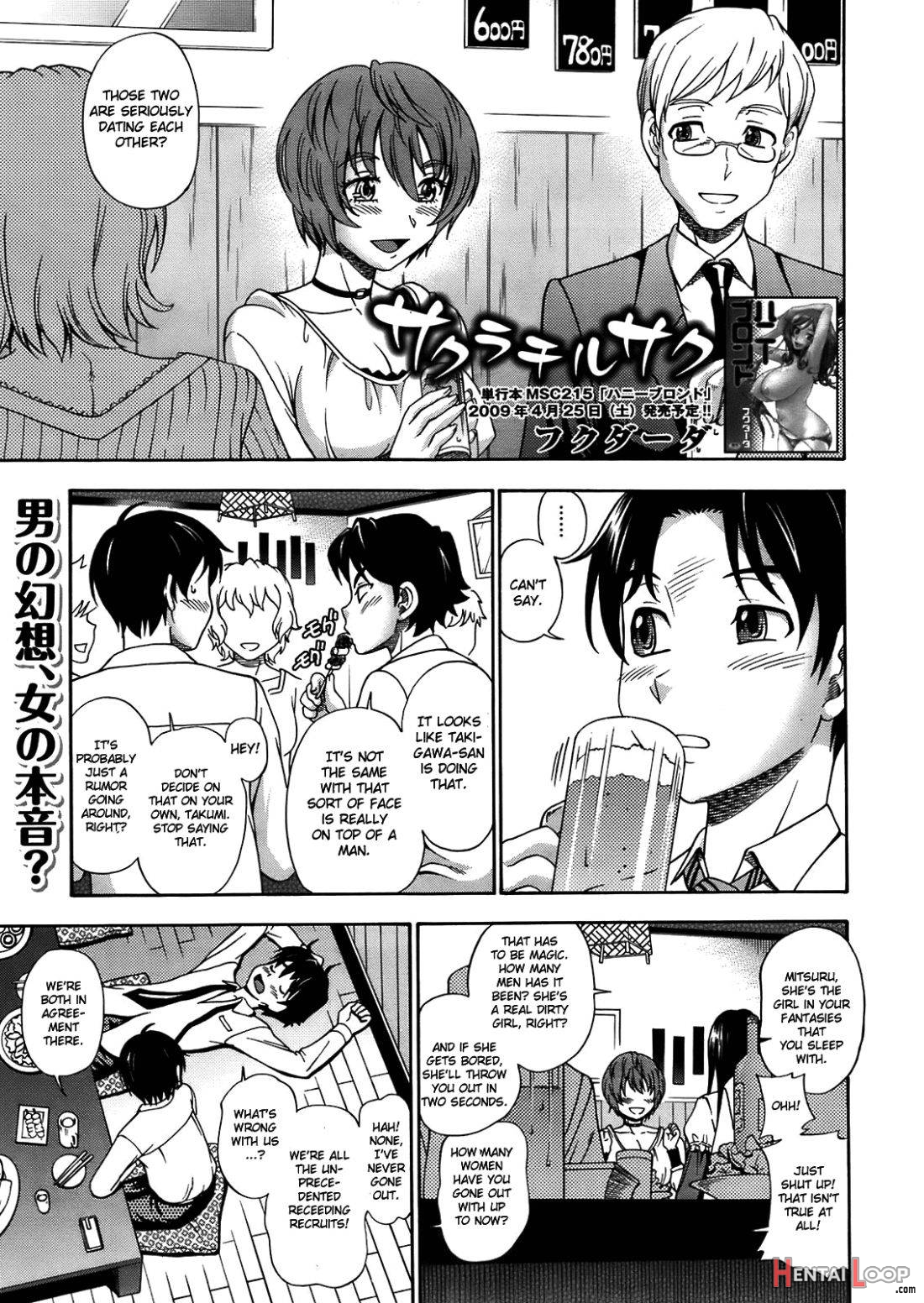 Sakura Chiru Saku page 1