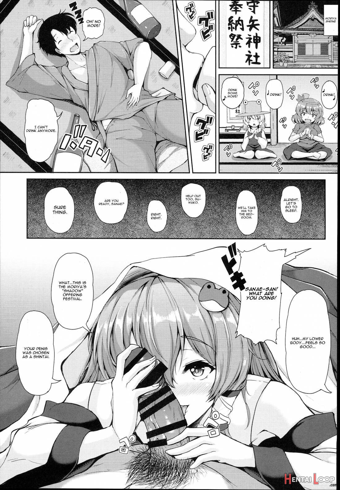 Sanae-san no Ura Hounousai page 2