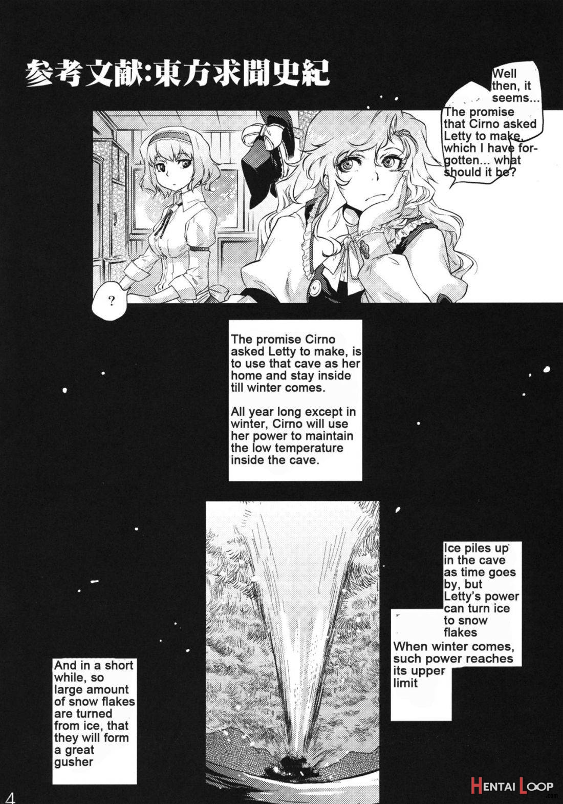 Sekka no Sho page 30