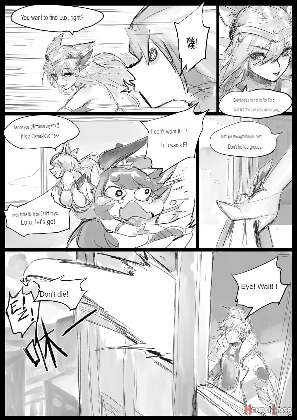 Sex Guardian 3 page 21