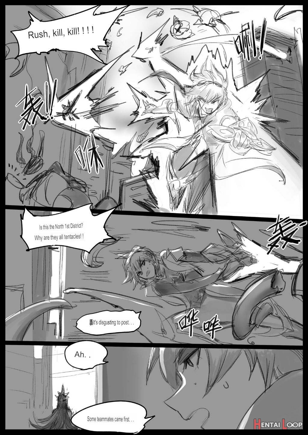 Sex Guardian 3 page 23