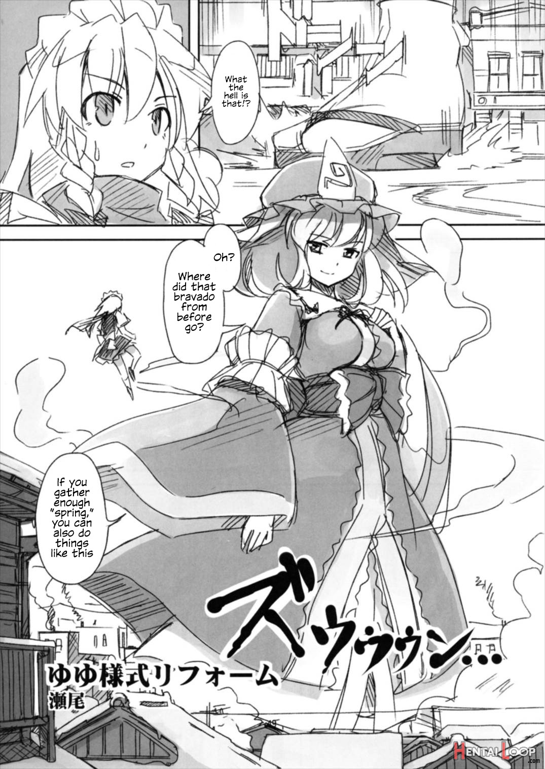 Shameimaru Kyouju No Hiritsuteki Aijou page 49