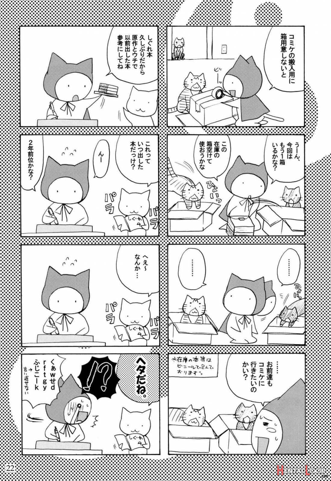 Shijou Saikyou no Teishi no Shishou Shigure 5 page 17