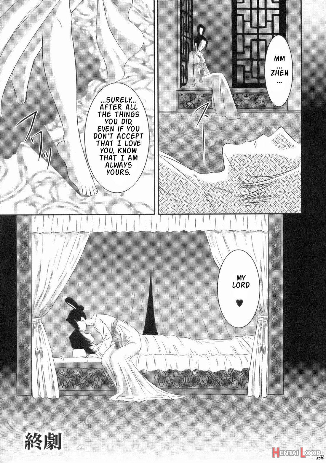 Shinki Ranbu page 31