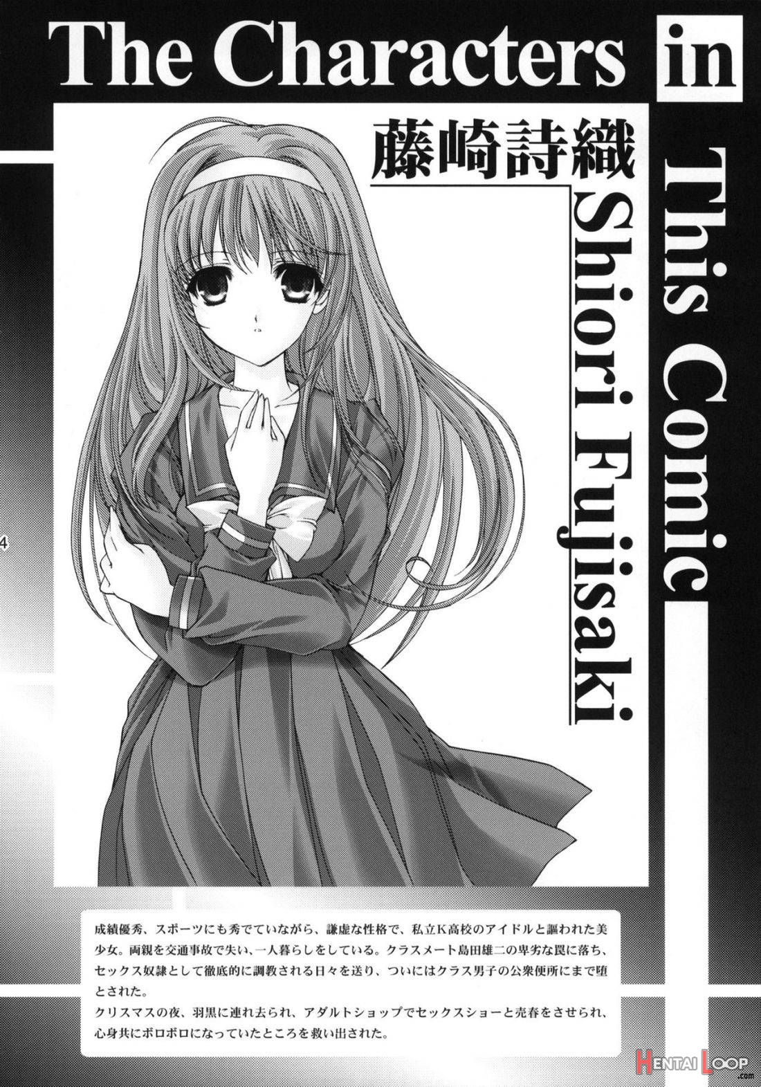 Shiori Dai-Juuhachi-Shou Koigokoro, Shoushin page 2