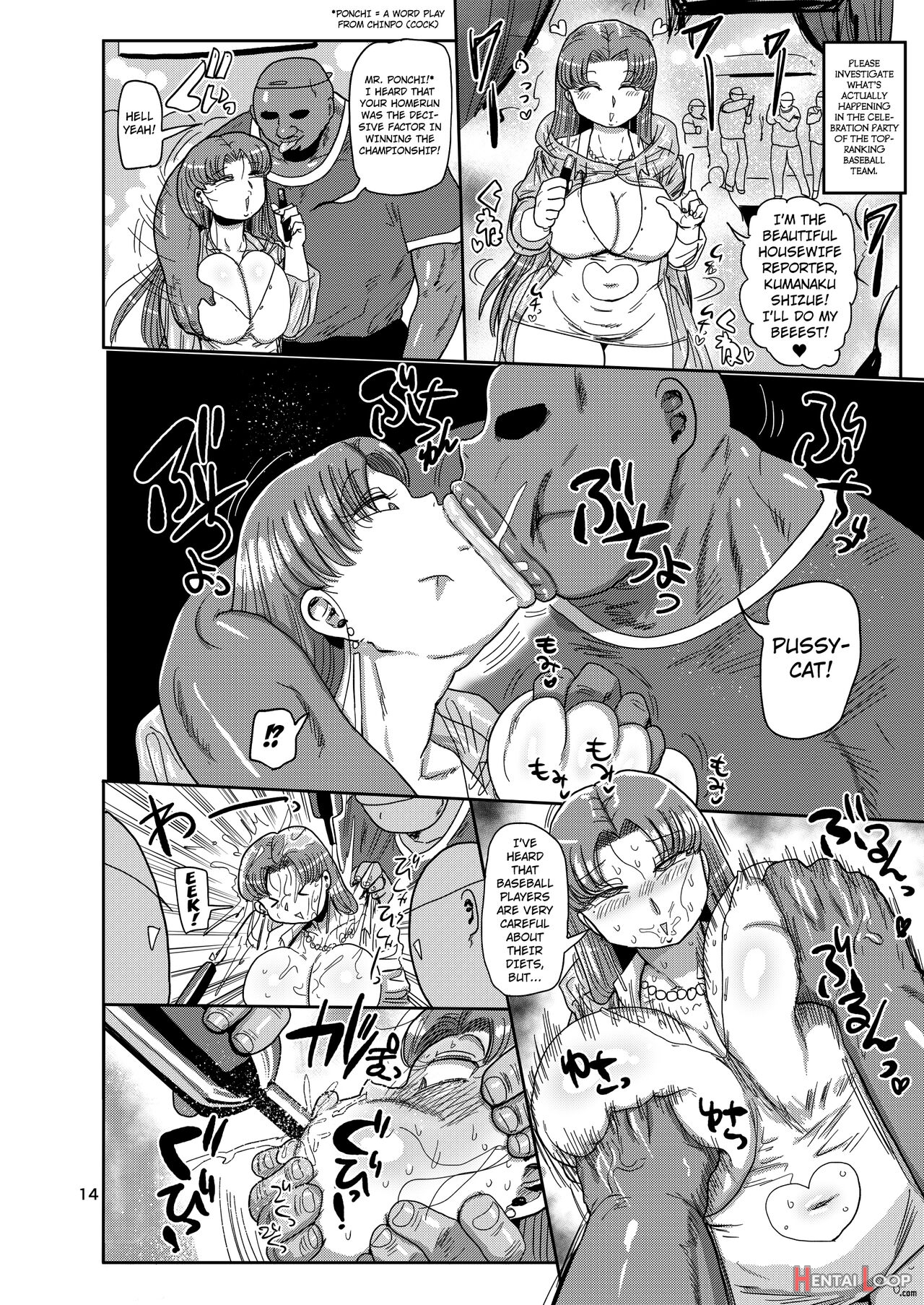 The All-around Investigator Mama Shizue-san page 13