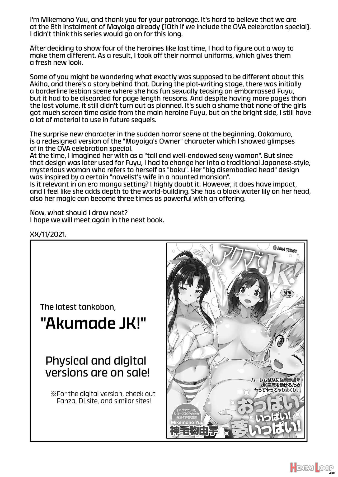 The Onee-san At Mayoiga Part 8 page 30