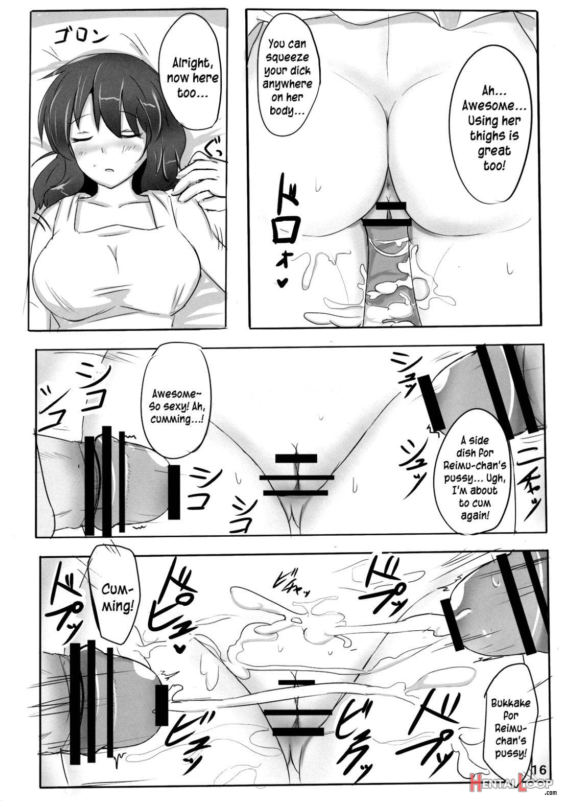 The Record of Reimu-san’s Secret Photo-Shoot page 15