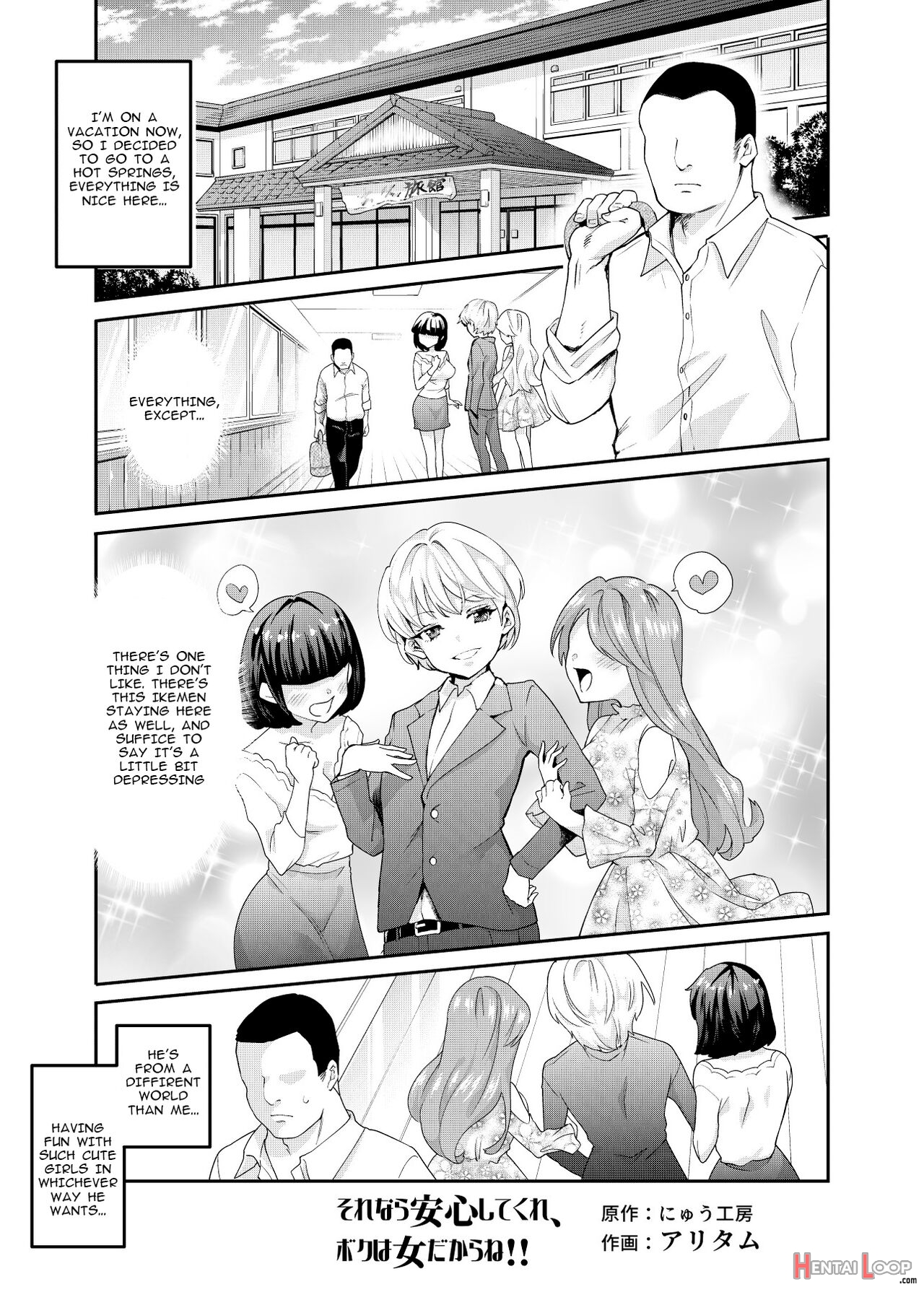 Then You Shouldn't Worry, Because I'm A Girl! Ex! page 2