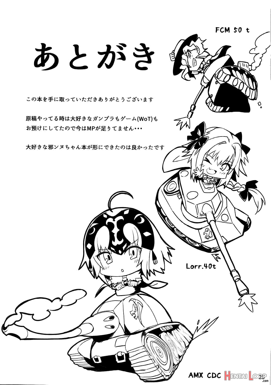 Tokimeki Avenger page 24