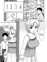 Tomodachi no Okaa-san page 3