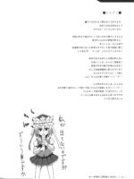 Toro Toro Komachi page 2