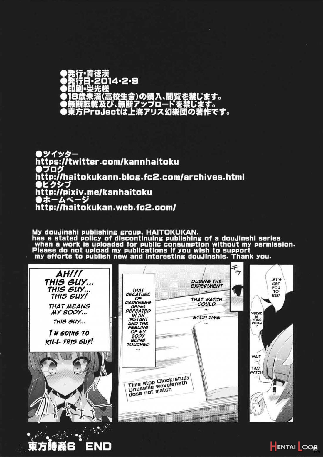 Touhou Jikan 6 Patchouli Knowledge page 17