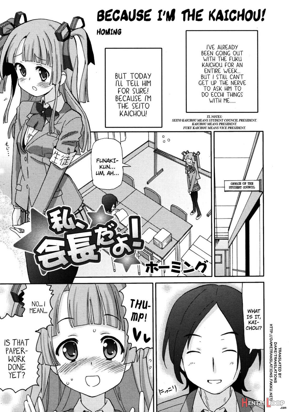 Watashi, Kaichou da yo! page 1